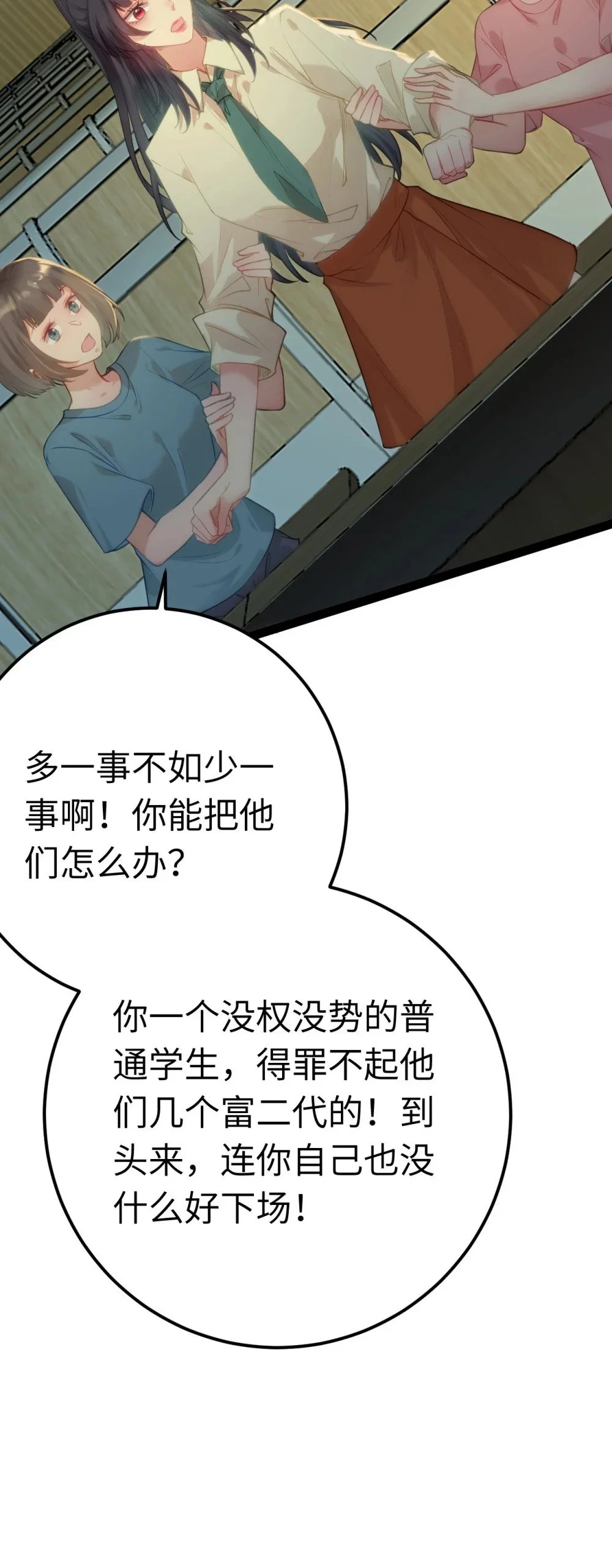 129 梦醒现代？！ 第59页