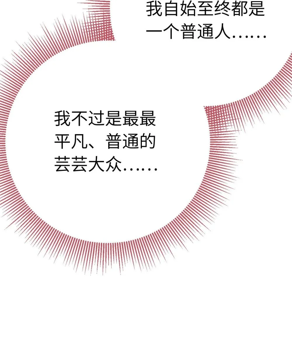 129 梦醒现代？！ 第63页