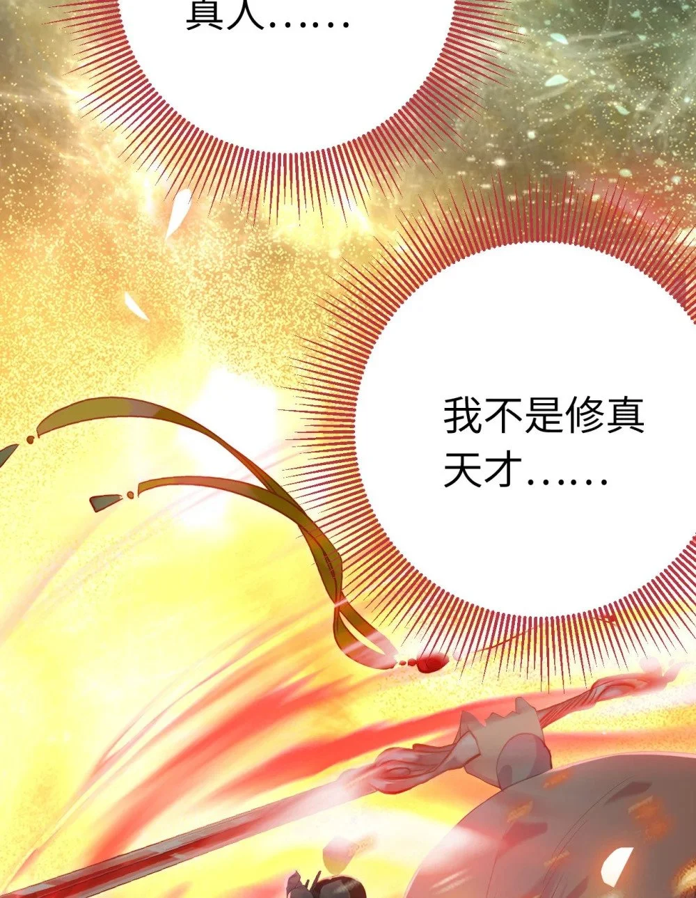 129 梦醒现代？！ 第65页
