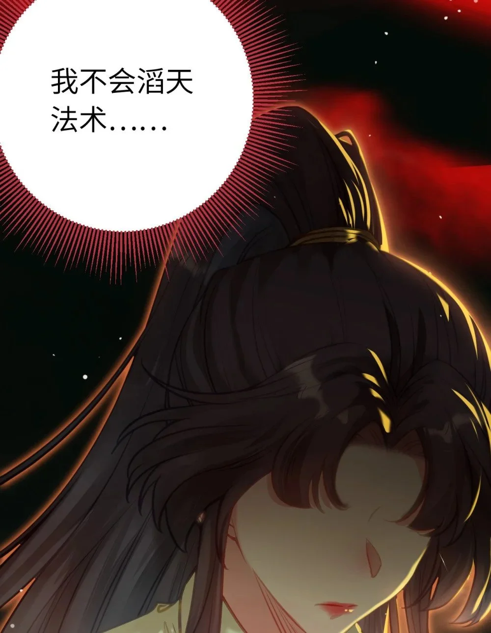 129 梦醒现代？！ 第67页