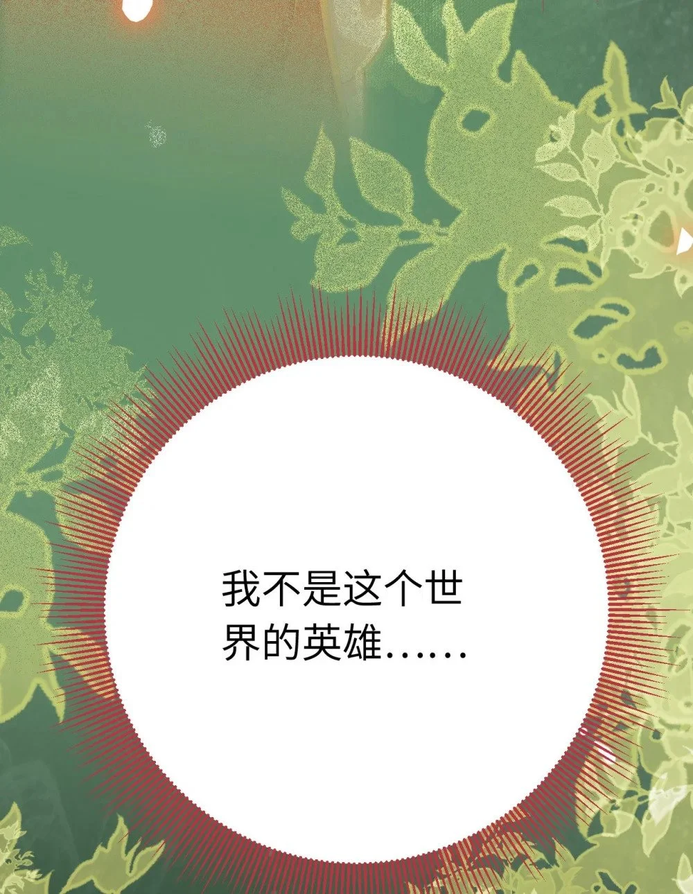 129 梦醒现代？！ 第69页