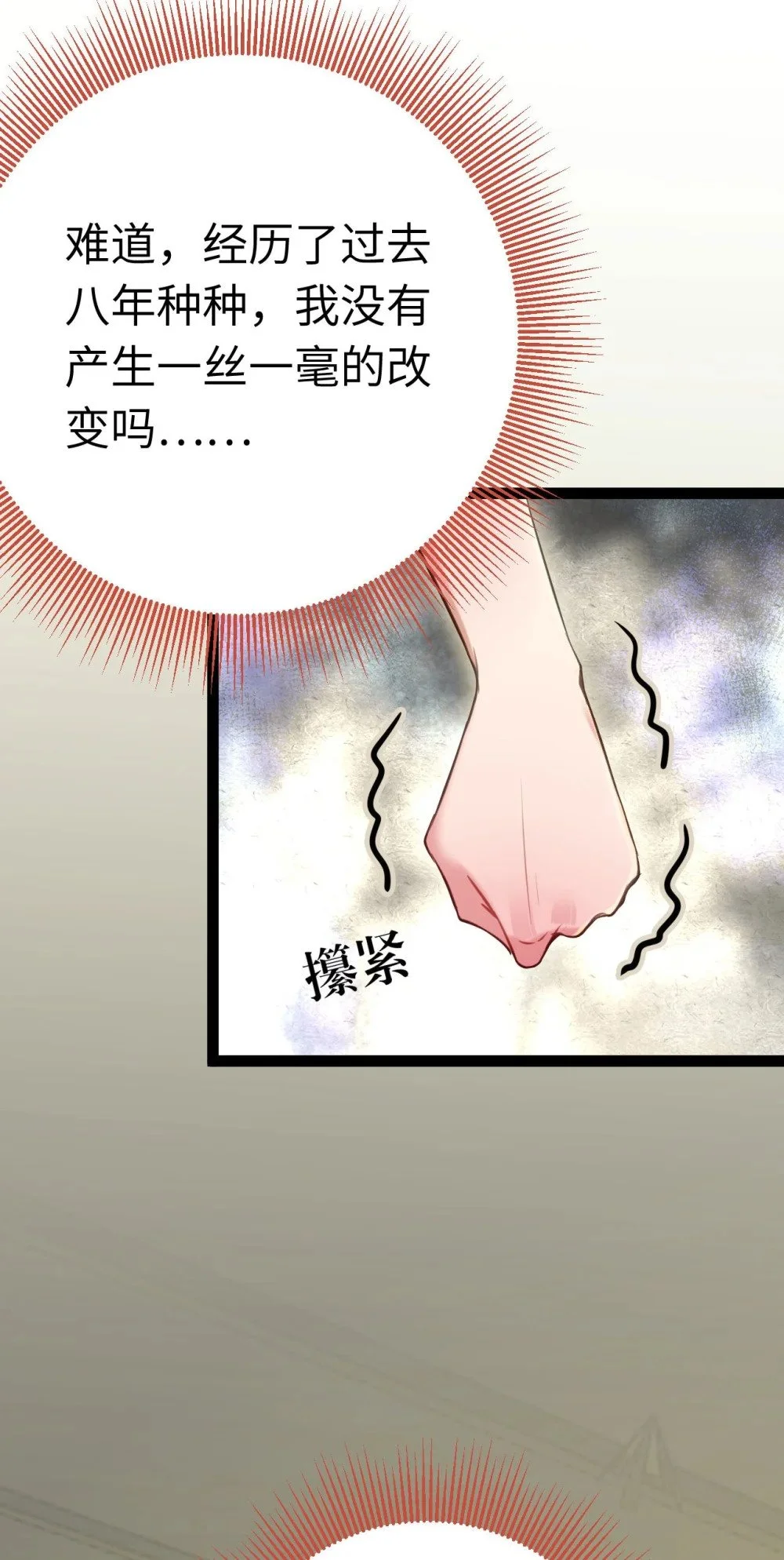 130 霸总出场 第5页