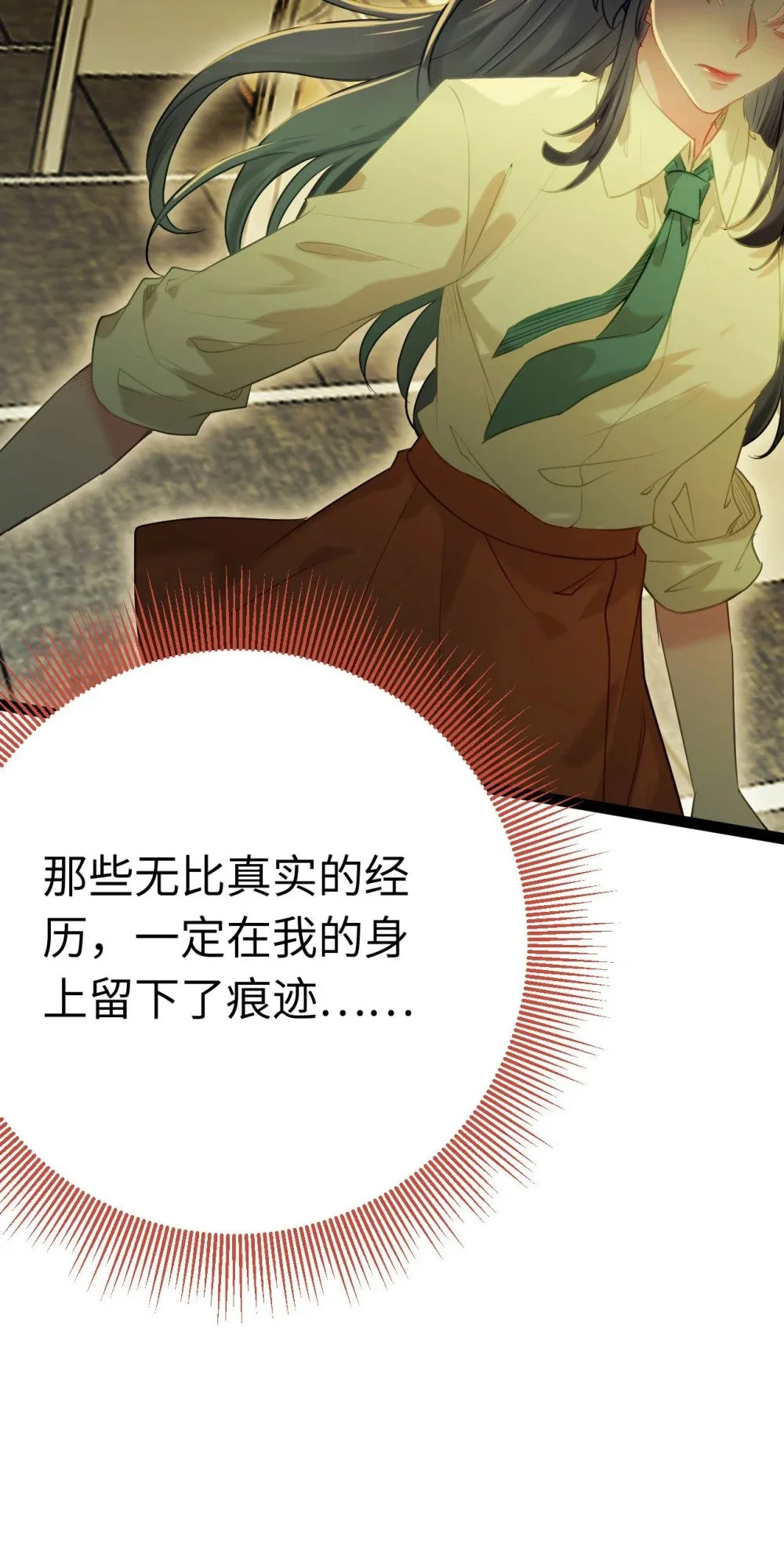 130 霸总出场 第7页