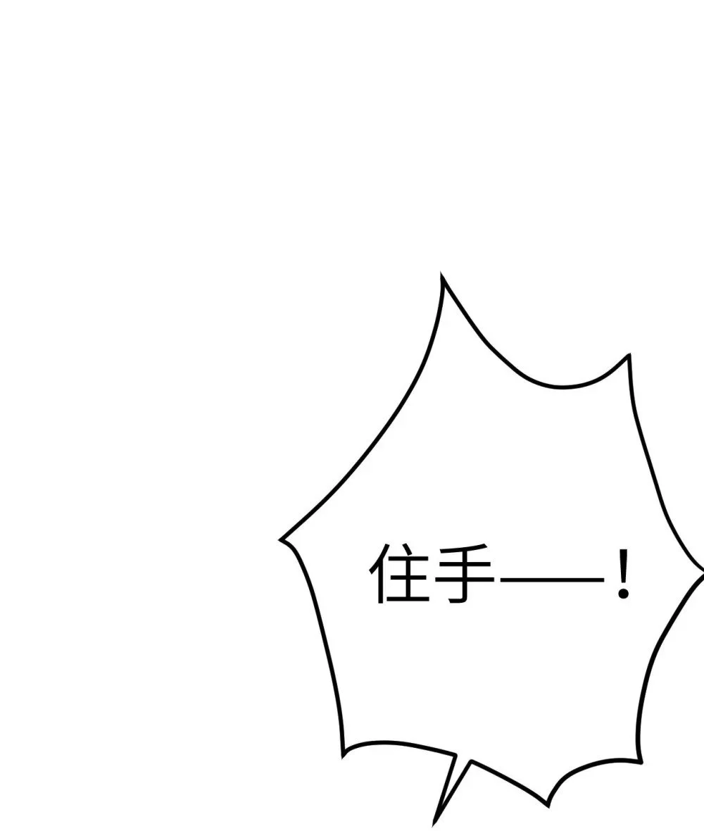 130 霸总出场 第8页