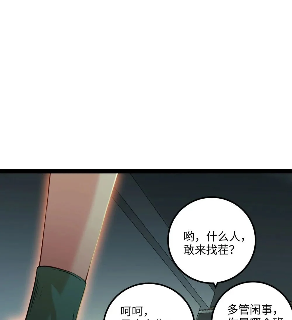 130 霸总出场 第11页