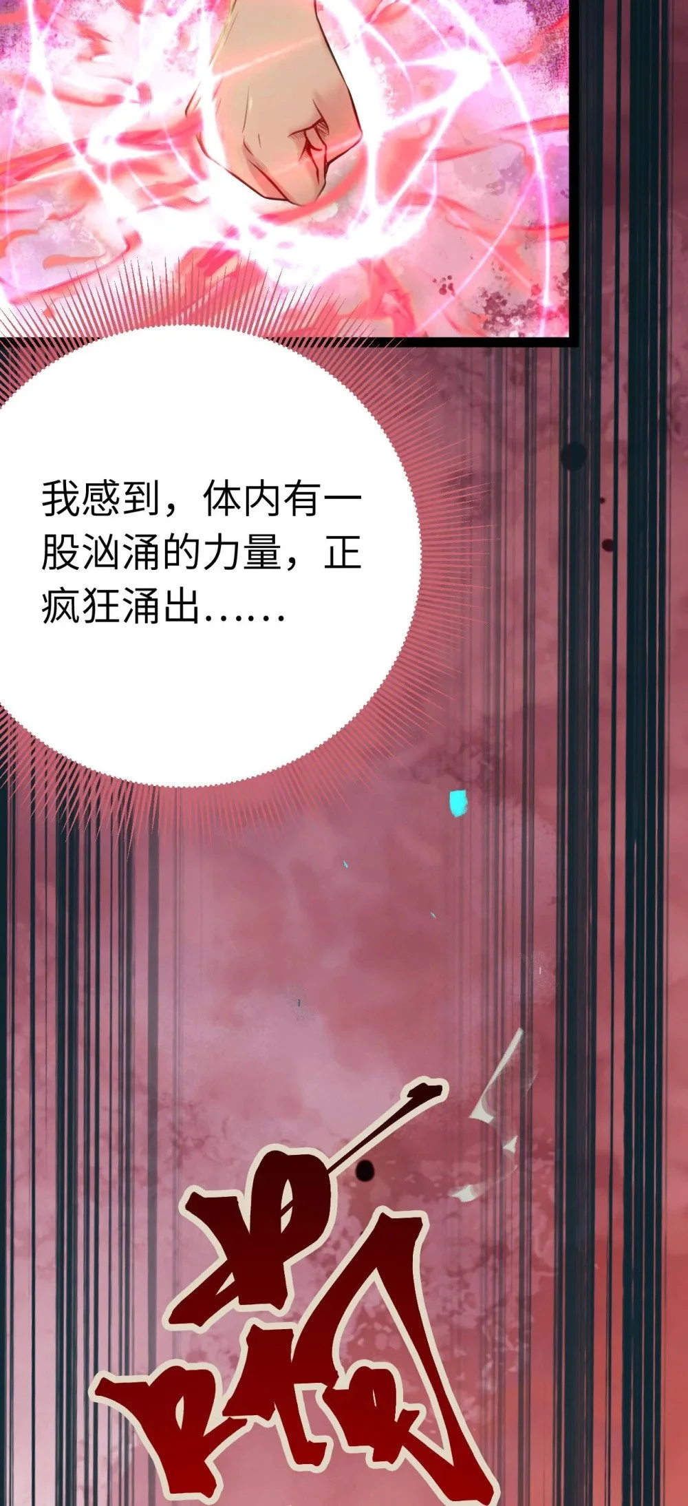 130 霸总出场 第13页