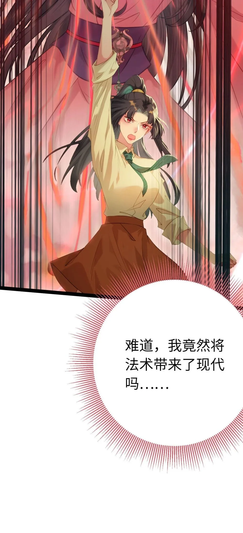 130 霸总出场 第15页