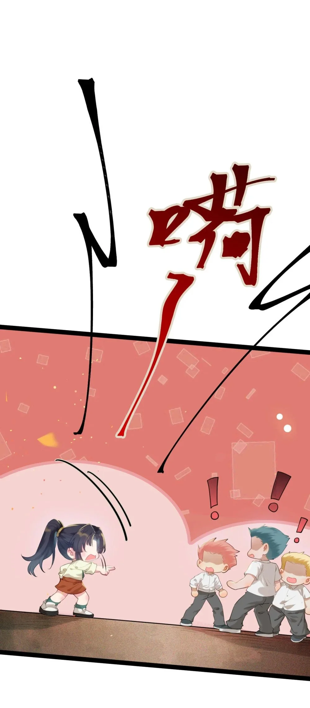 130 霸总出场 第16页