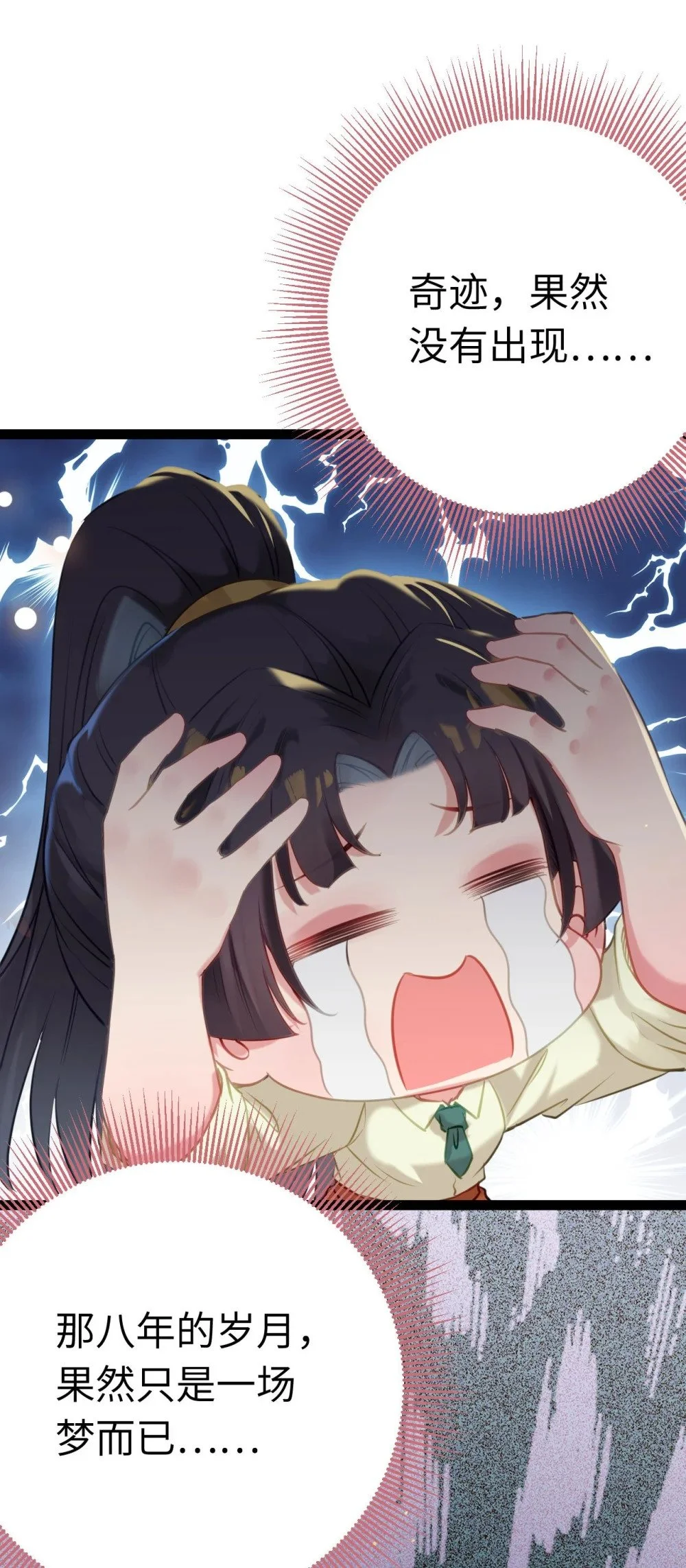 130 霸总出场 第19页
