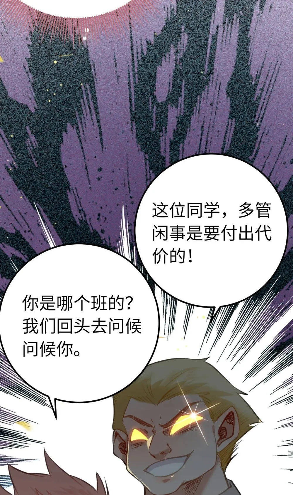130 霸总出场 第20页