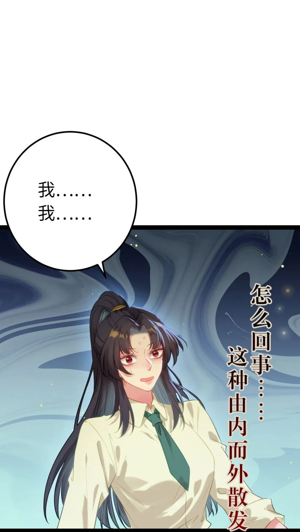 130 霸总出场 第22页