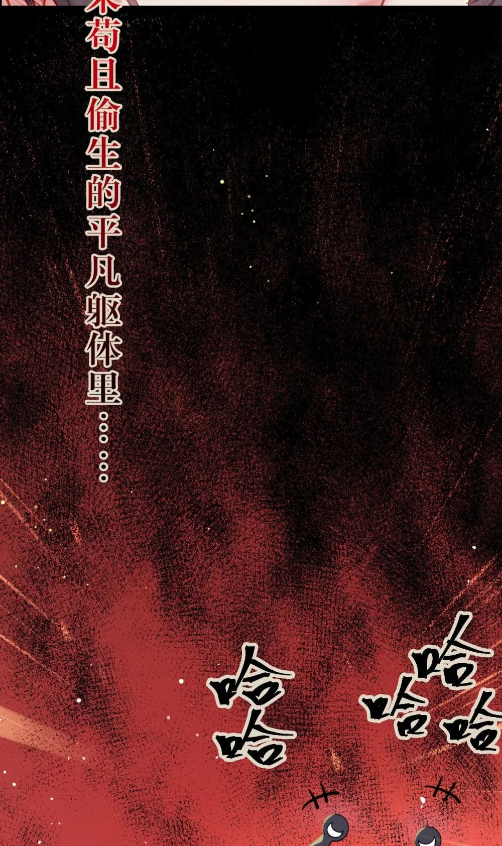 130 霸总出场 第24页