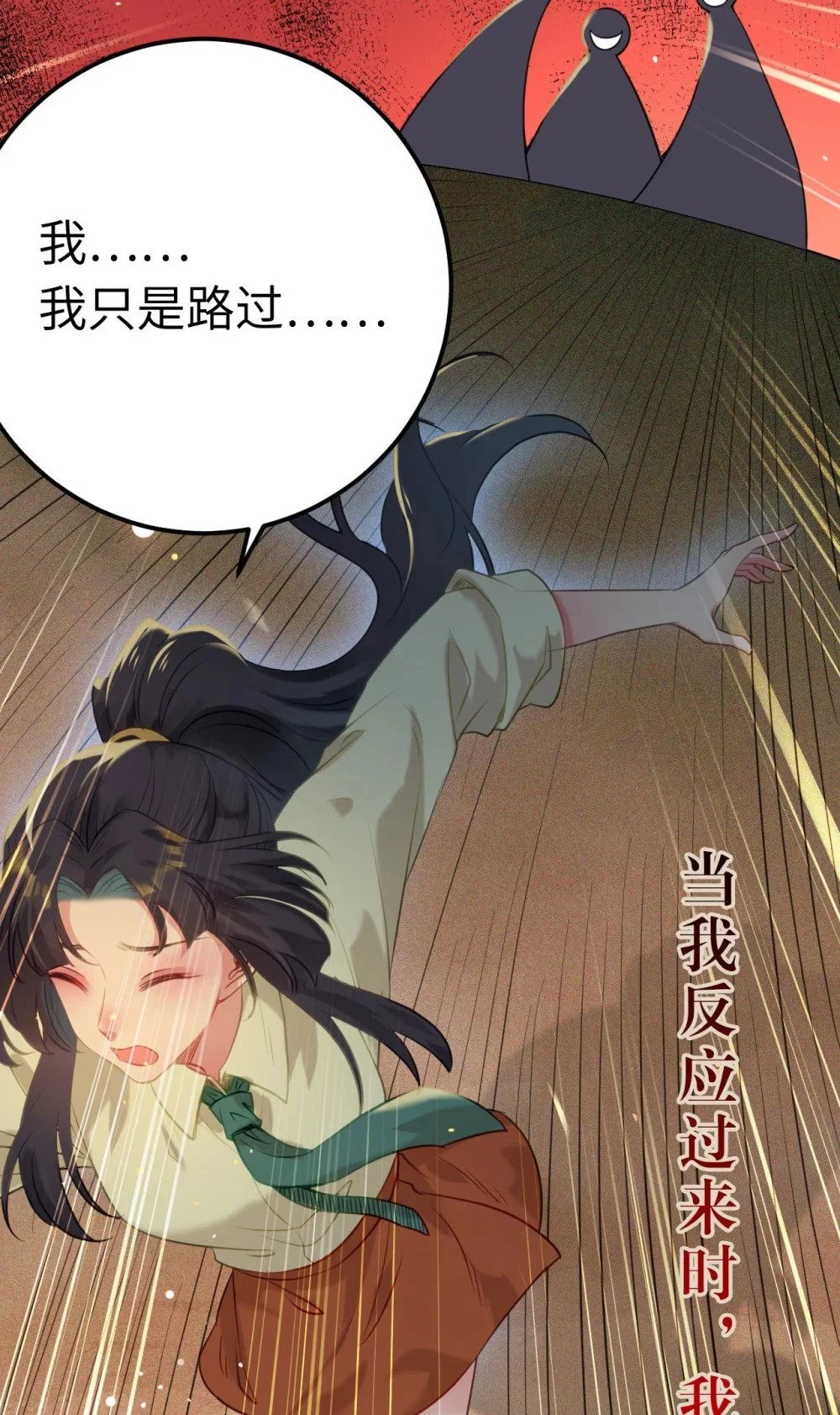 130 霸总出场 第25页