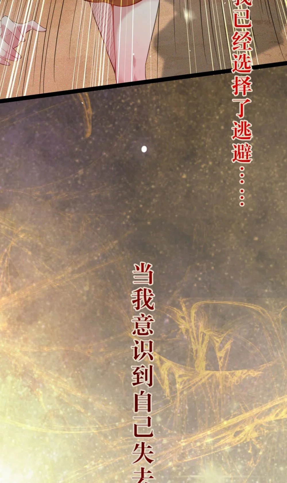 130 霸总出场 第26页