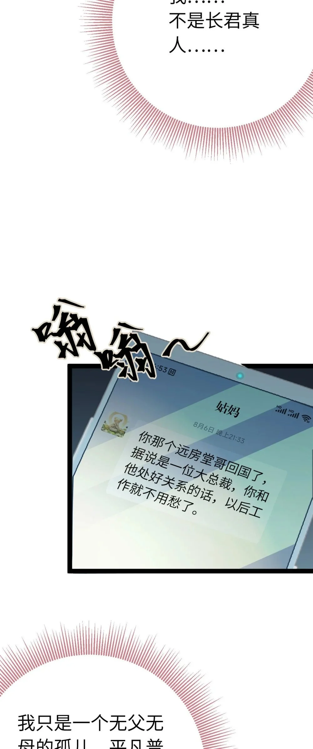 130 霸总出场 第31页