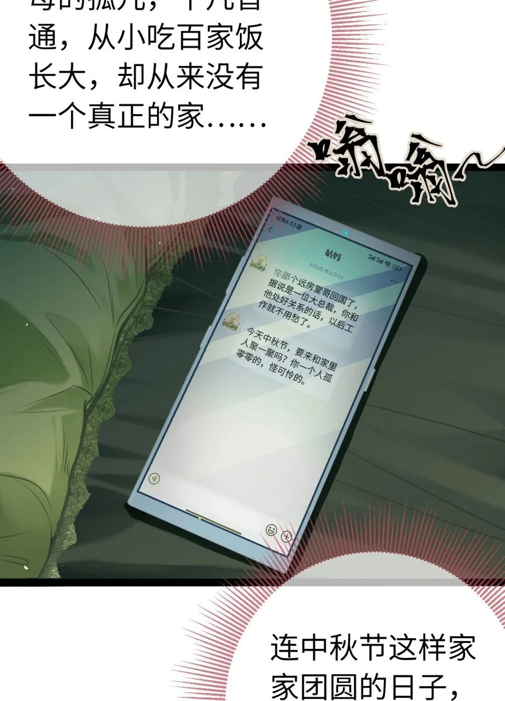 130 霸总出场 第32页