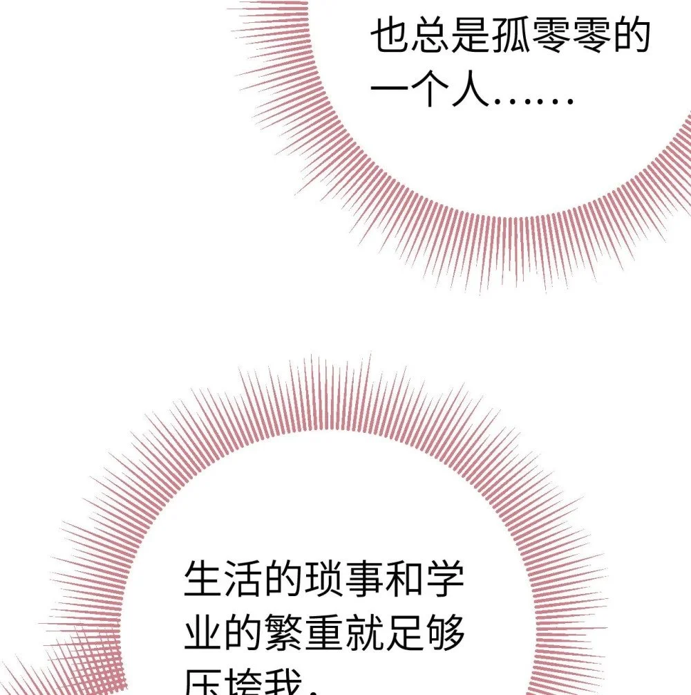130 霸总出场 第33页