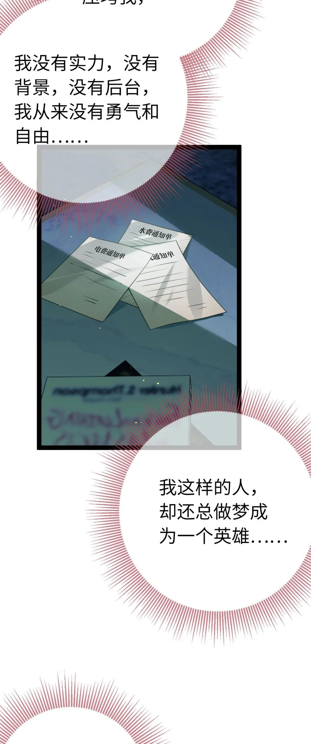130 霸总出场 第34页