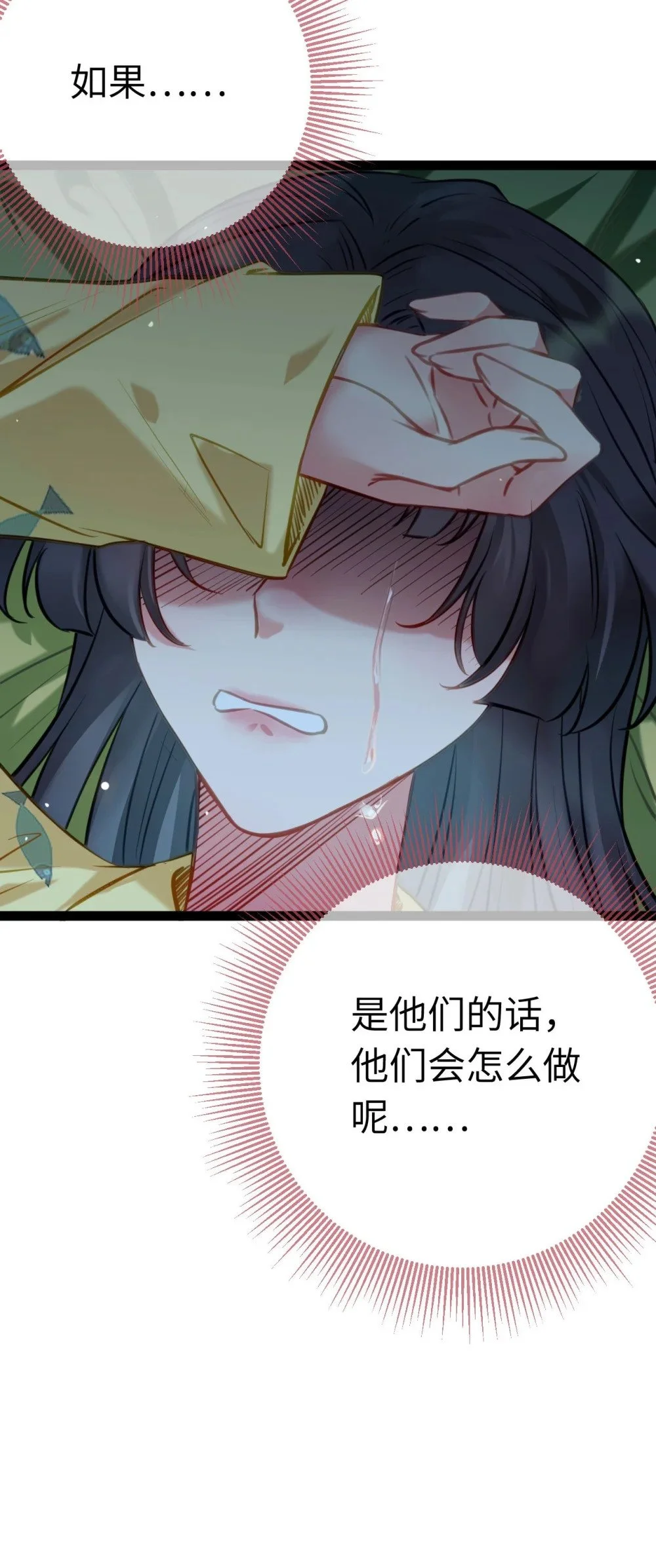 130 霸总出场 第35页