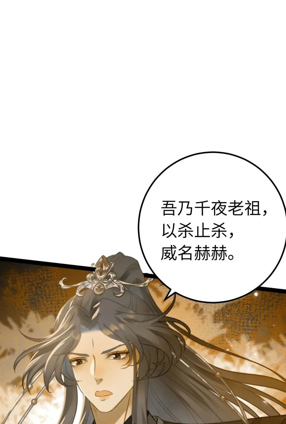 130 霸总出场 第36页