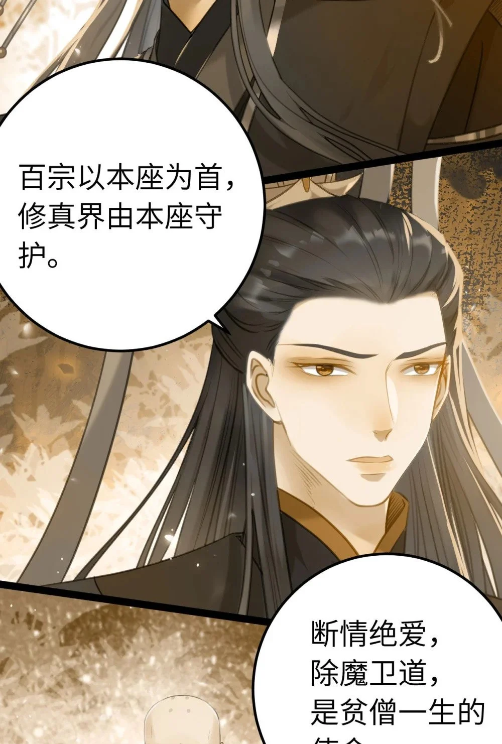 130 霸总出场 第37页