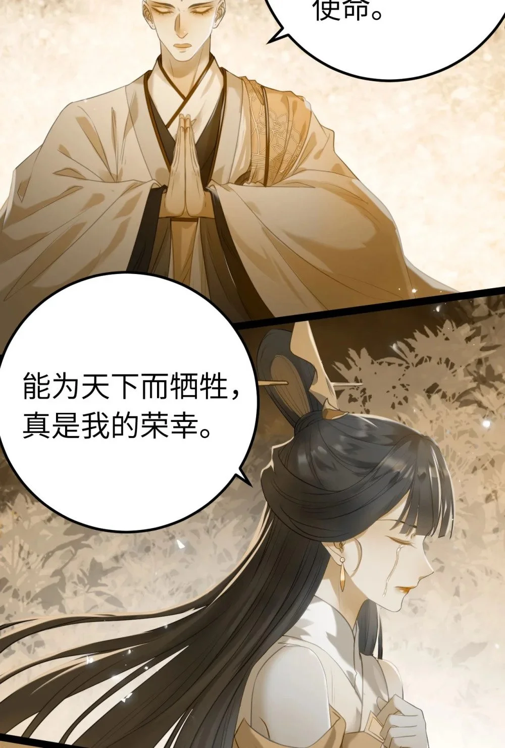 130 霸总出场 第38页