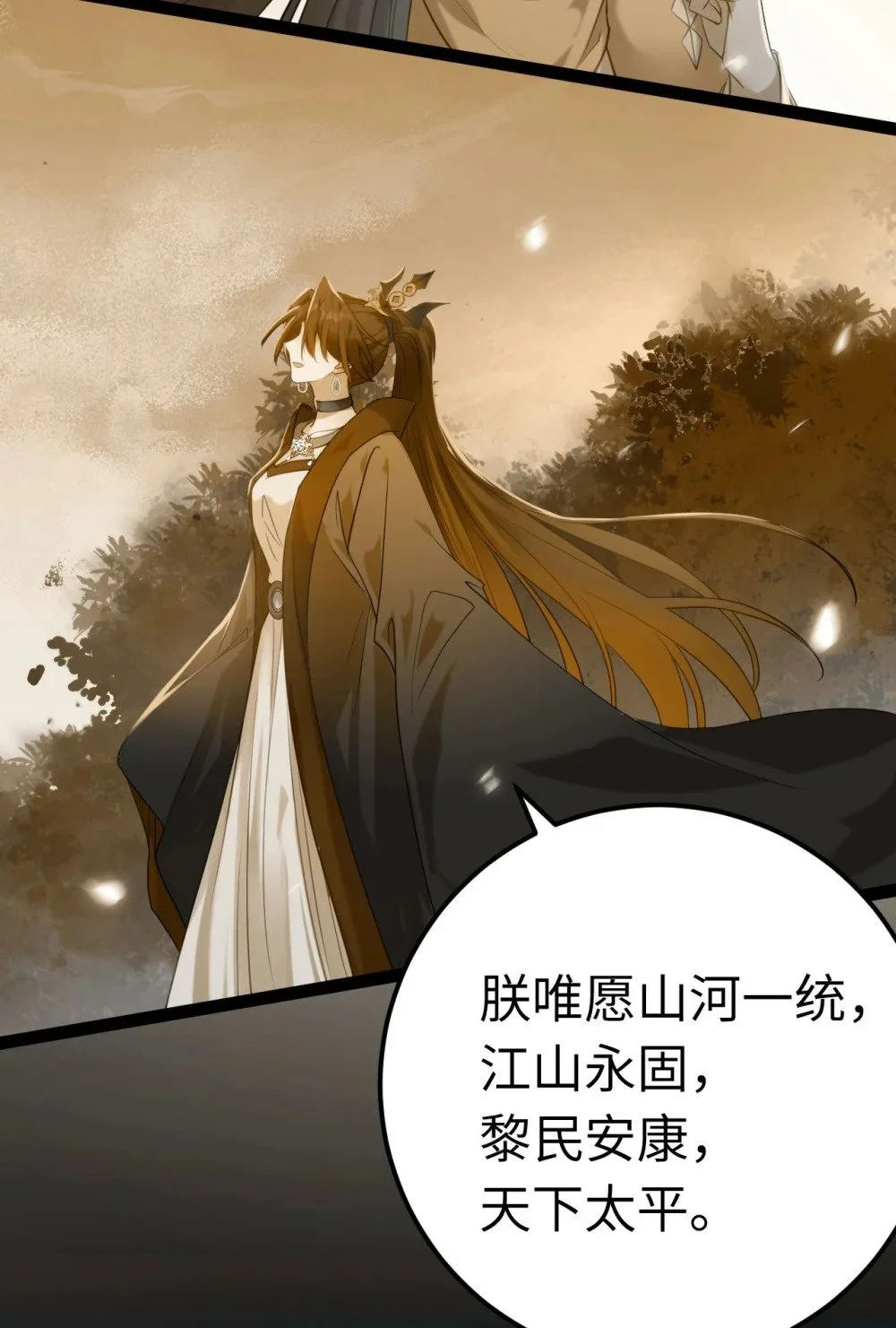 130 霸总出场 第39页