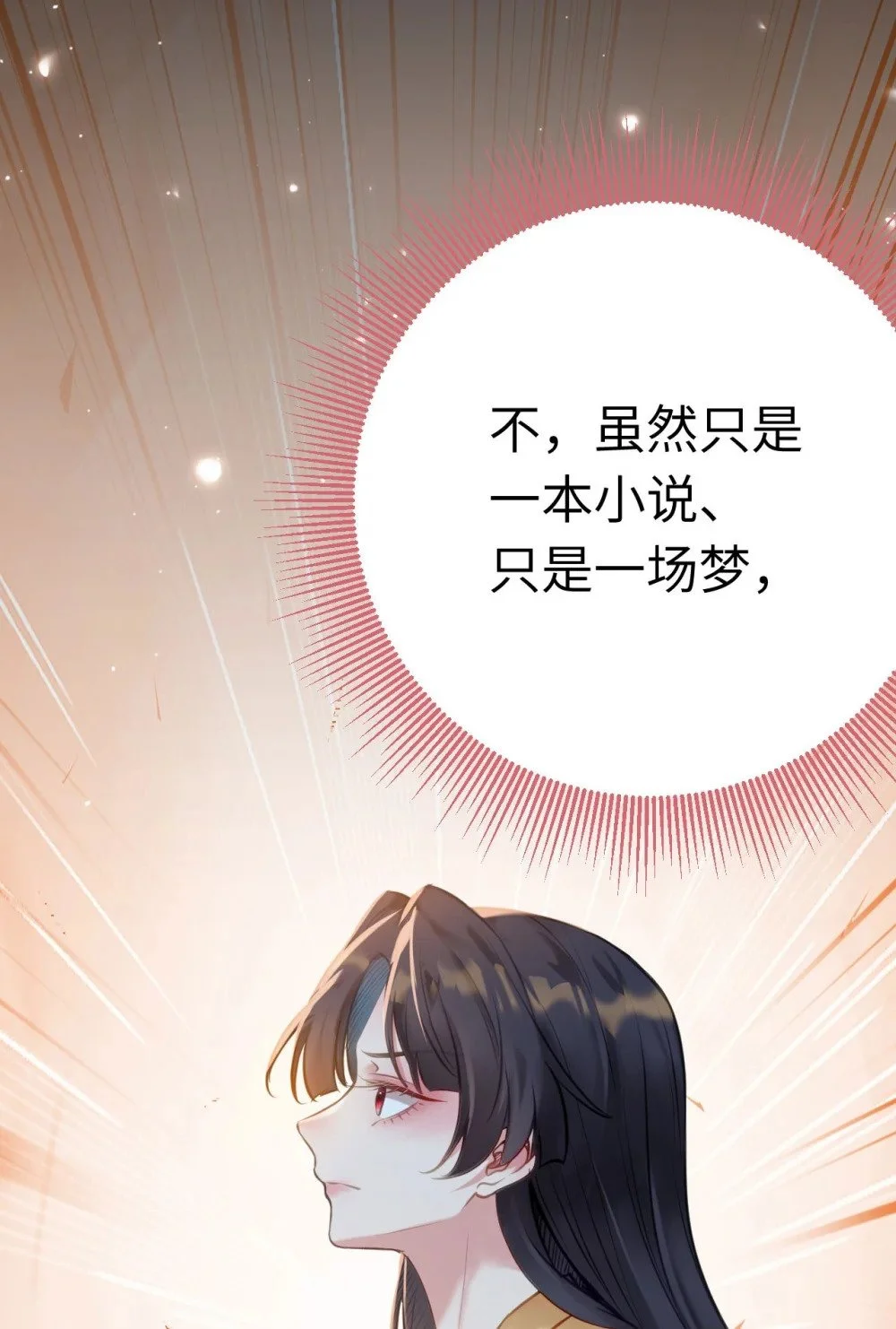 130 霸总出场 第41页