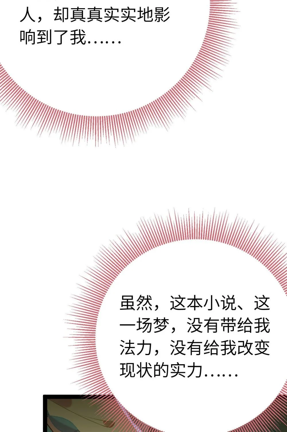 130 霸总出场 第43页