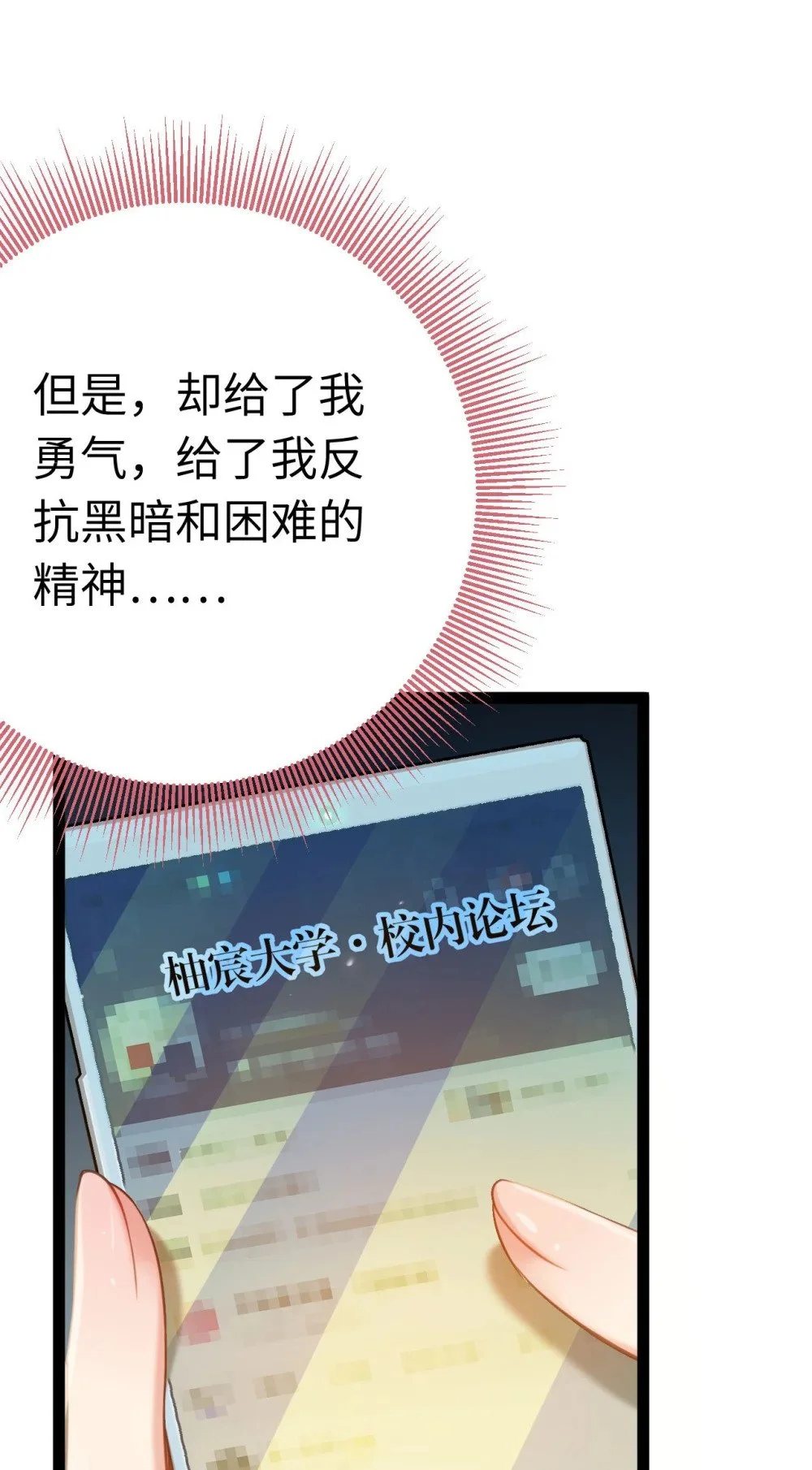 130 霸总出场 第45页