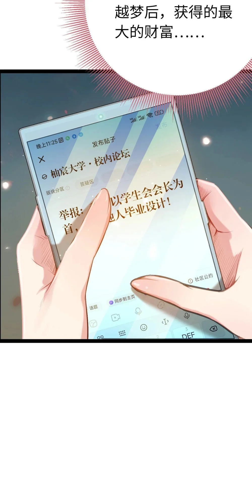 130 霸总出场 第47页