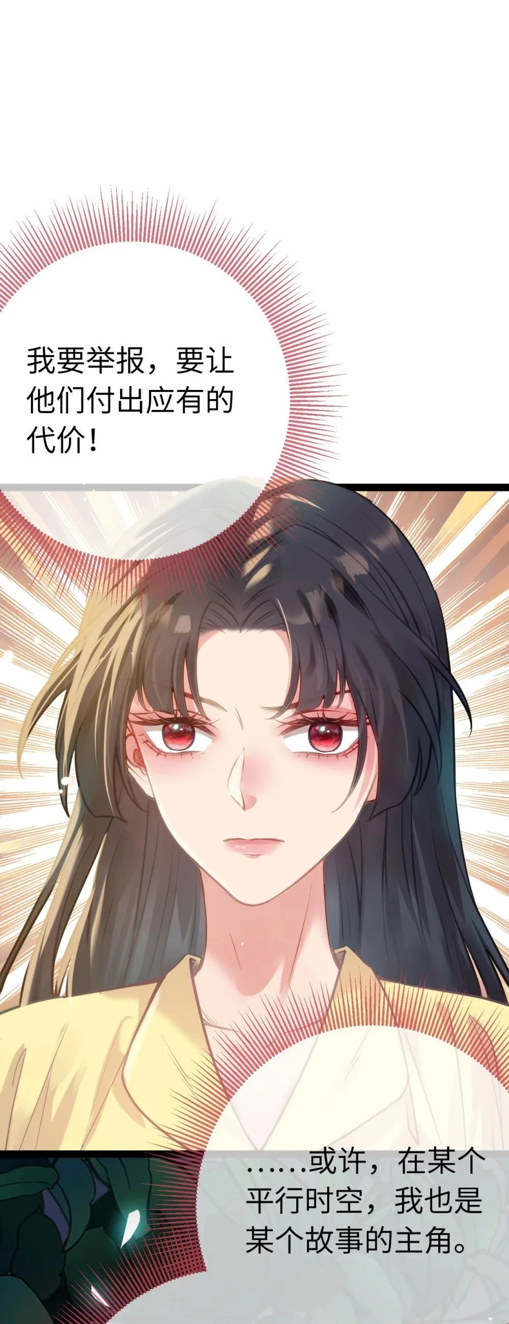 130 霸总出场 第48页