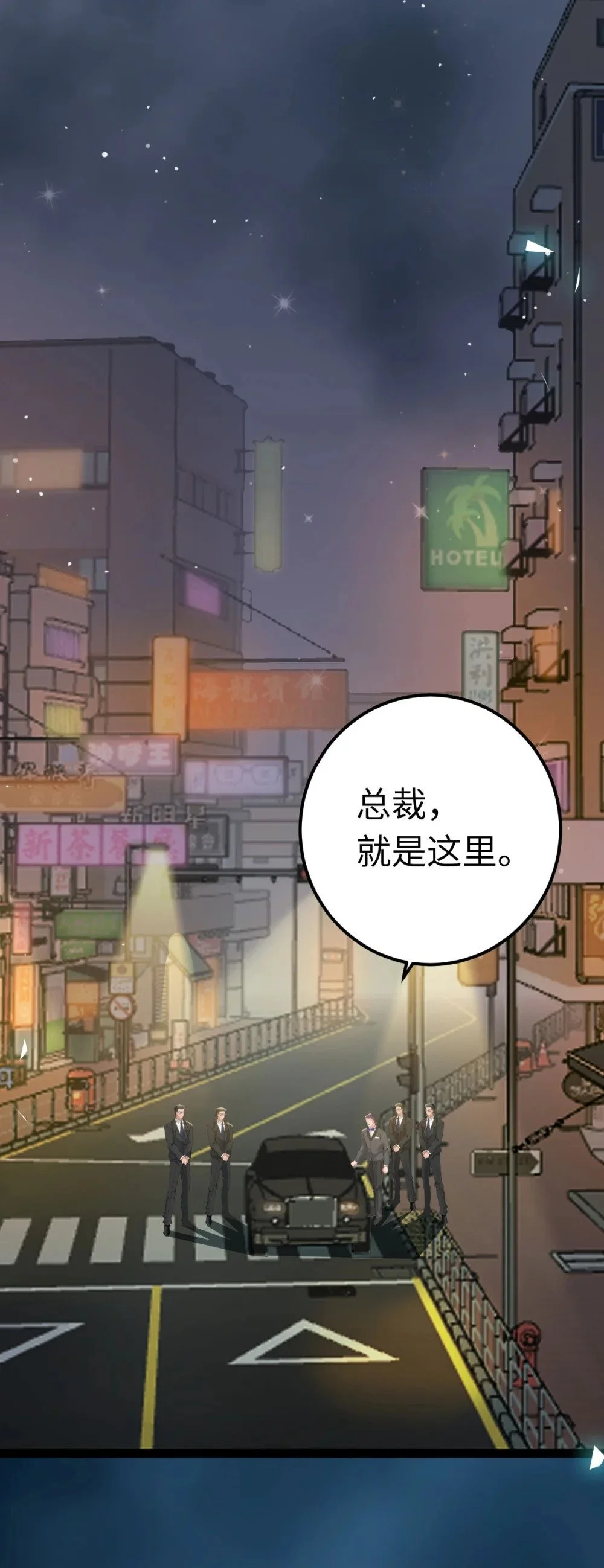 130 霸总出场 第50页