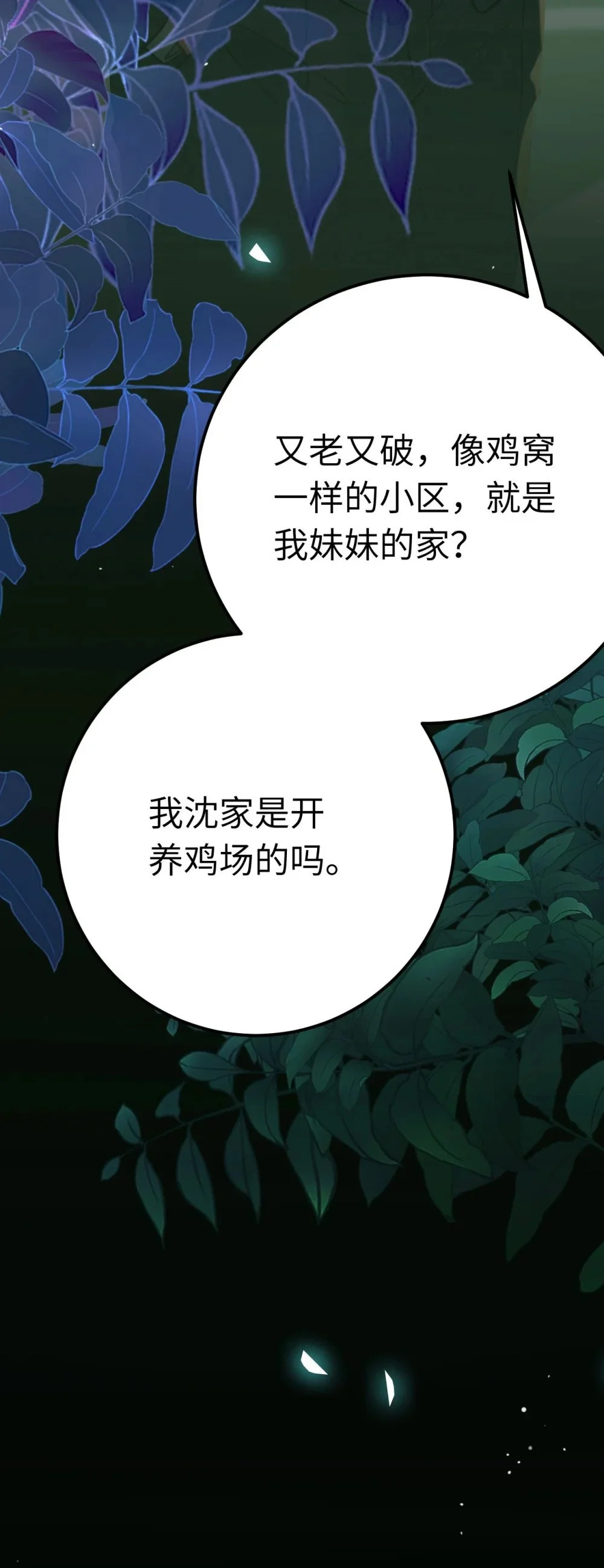130 霸总出场 第53页