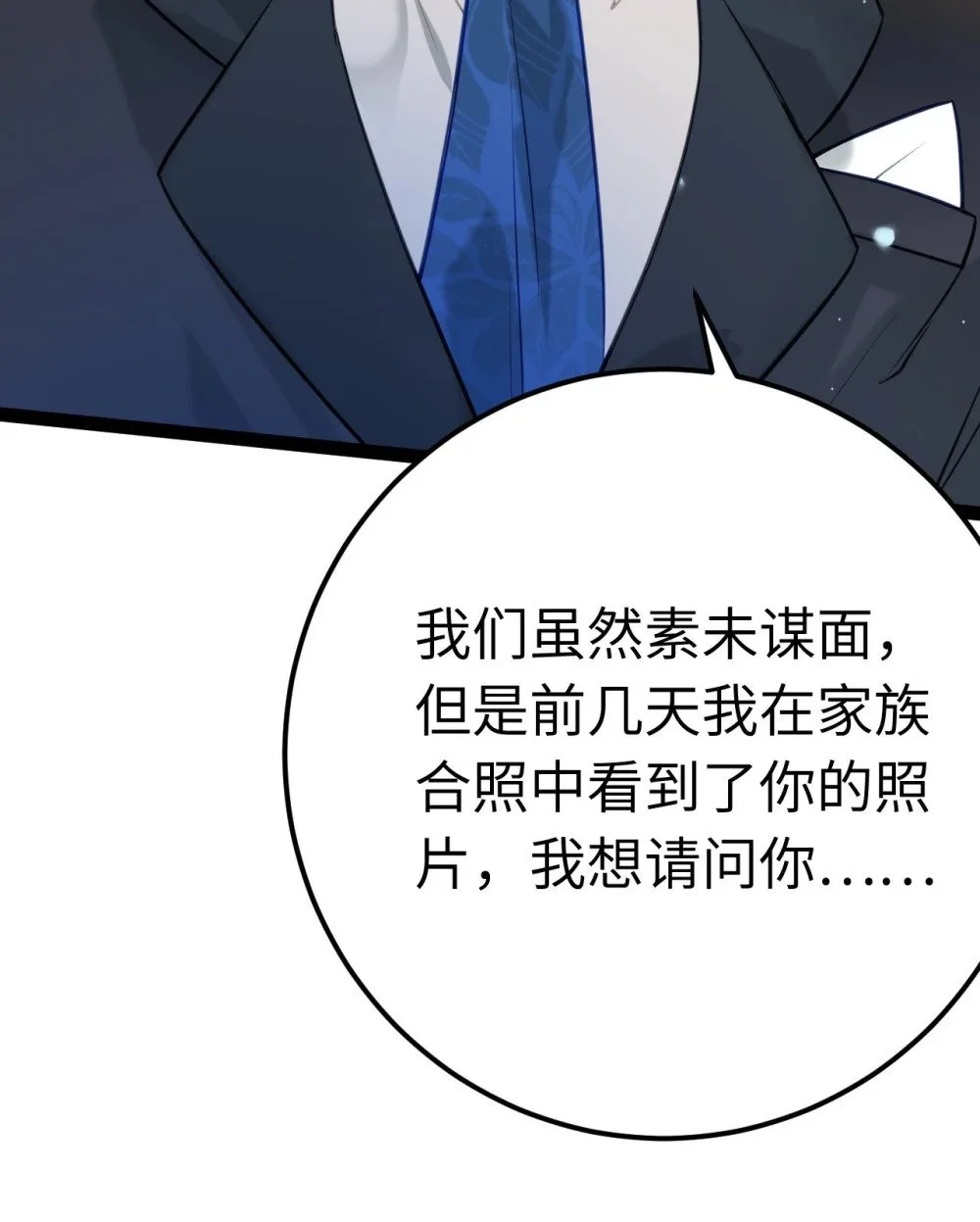 131 找到你了！ 第7页