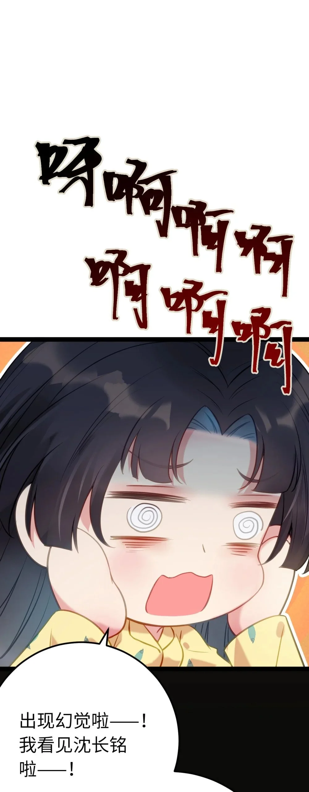 131 找到你了！ 第10页
