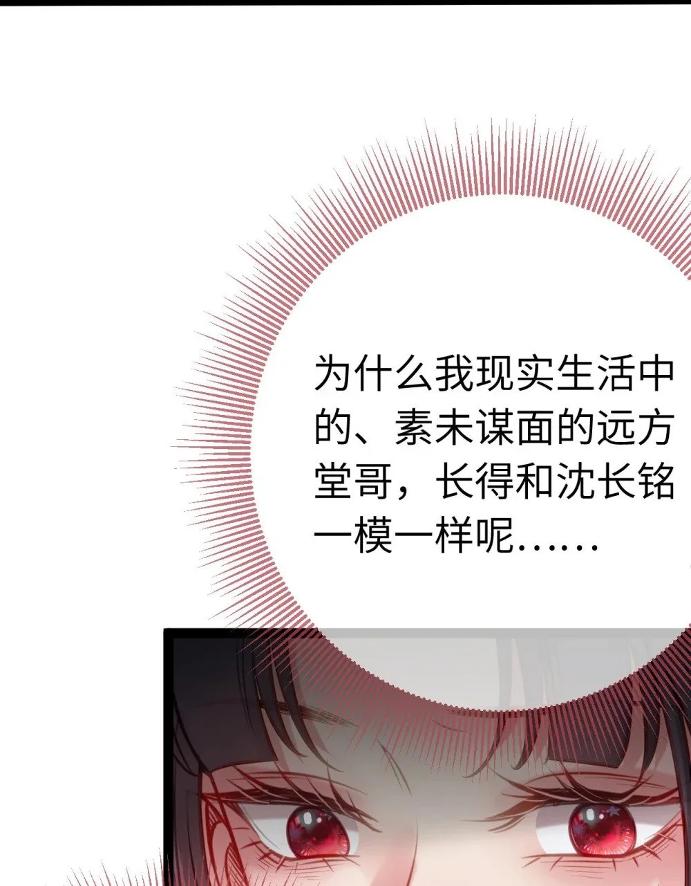 131 找到你了！ 第14页