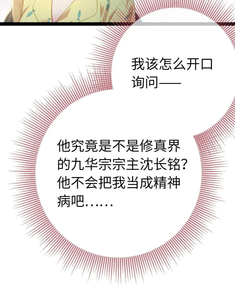 131 找到你了！ 第17页