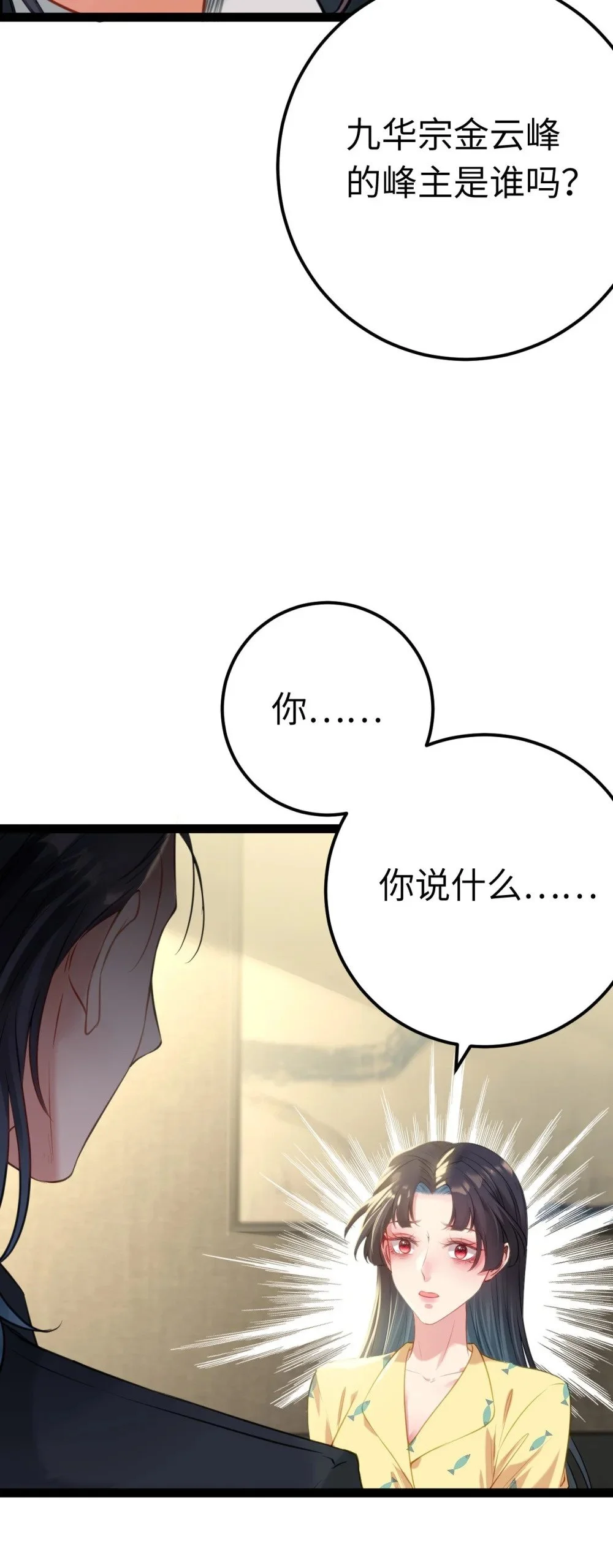 131 找到你了！ 第19页