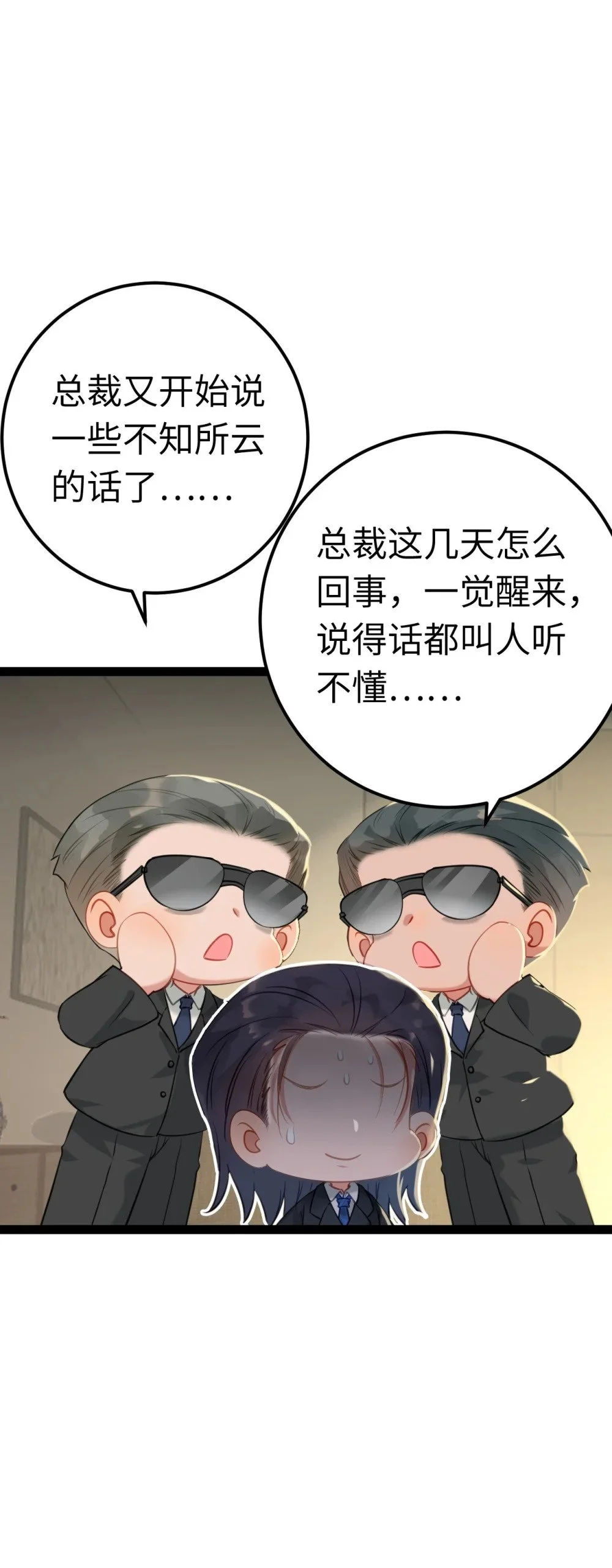 131 找到你了！ 第20页