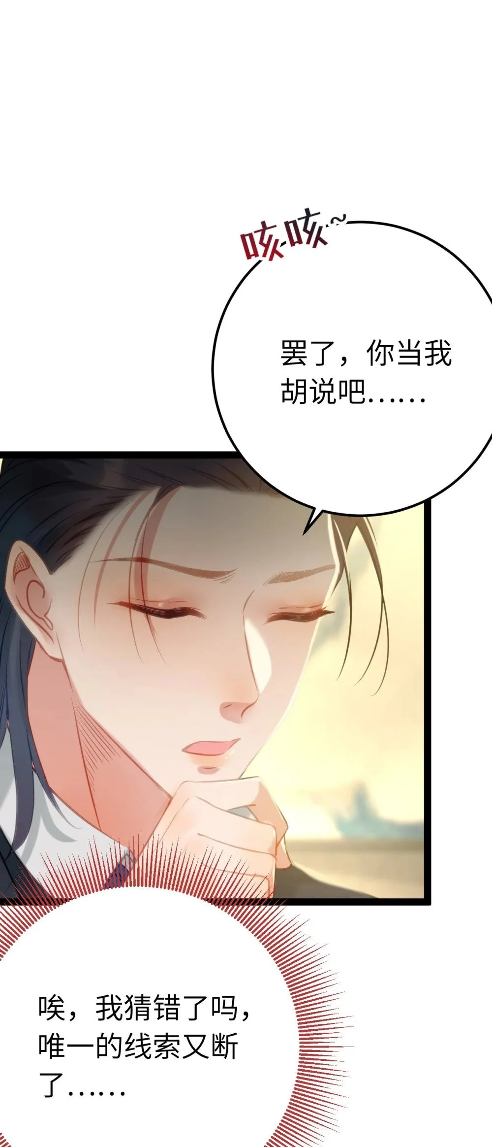 131 找到你了！ 第21页