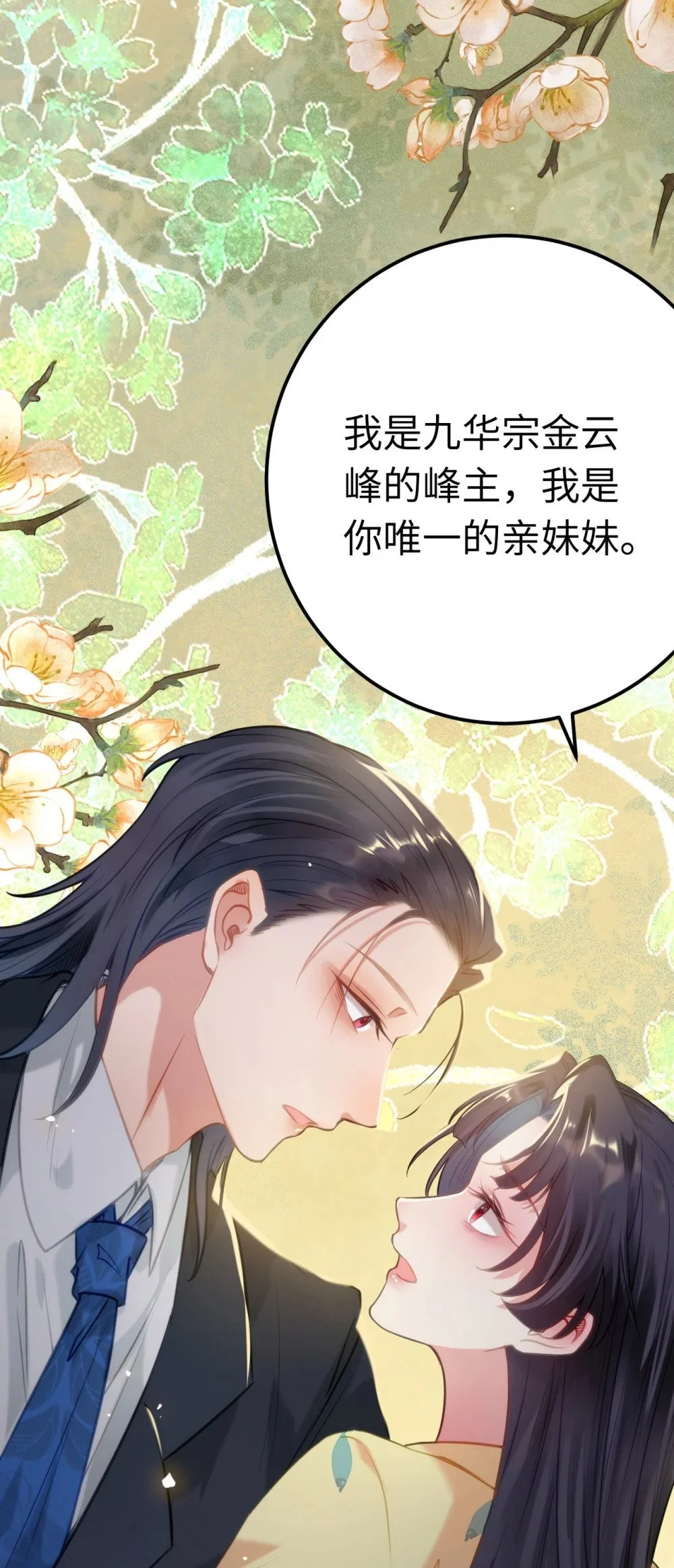 131 找到你了！ 第24页