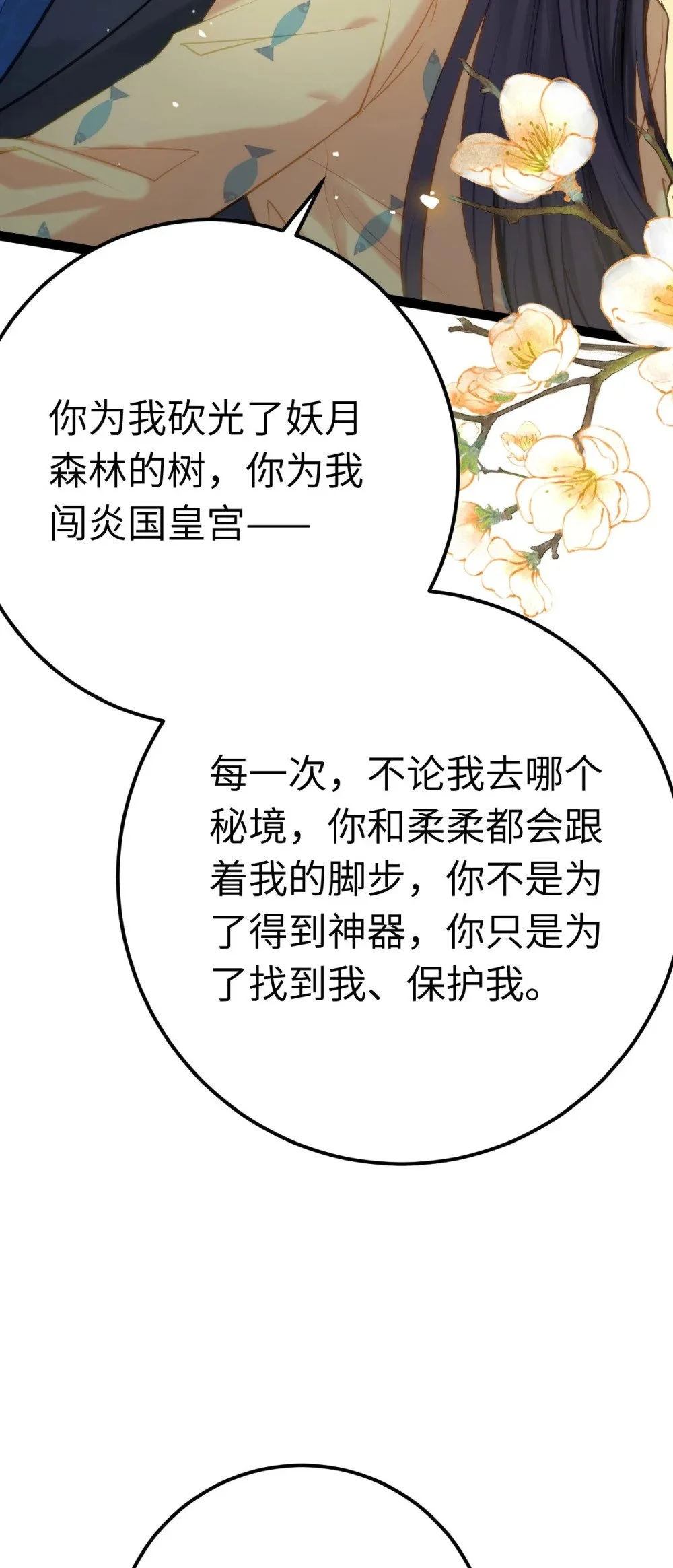 131 找到你了！ 第25页