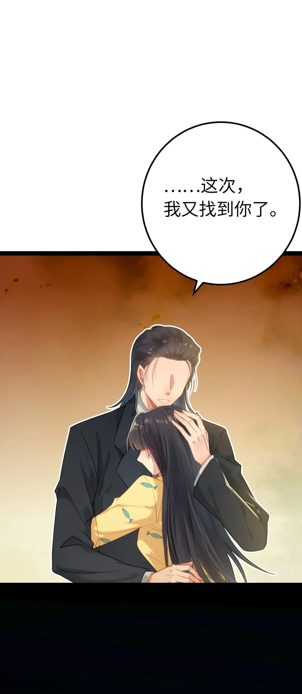 131 找到你了！ 第28页