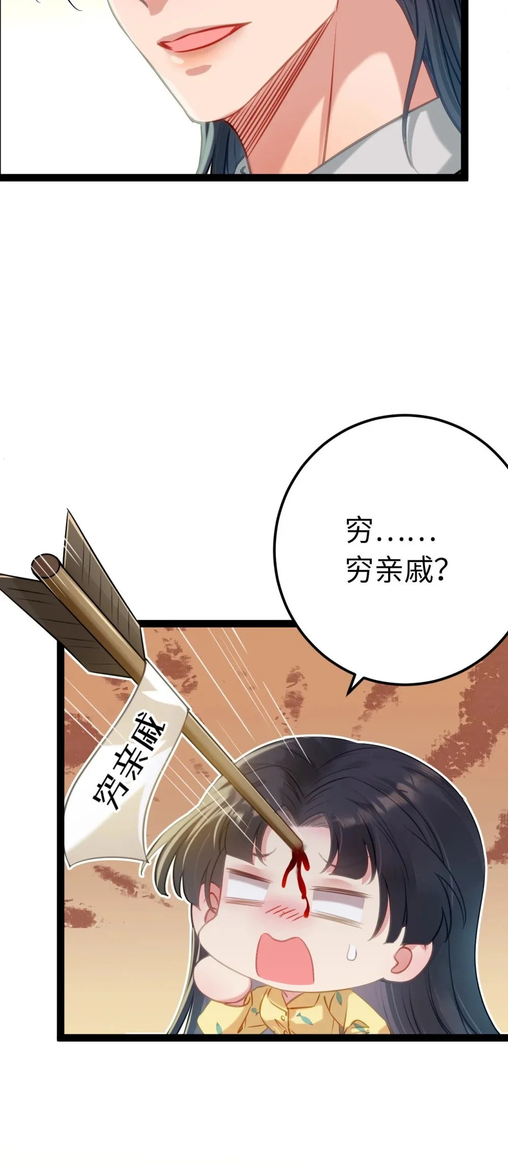 131 找到你了！ 第33页