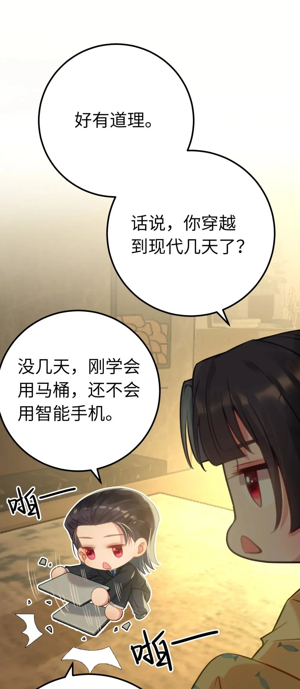 131 找到你了！ 第34页