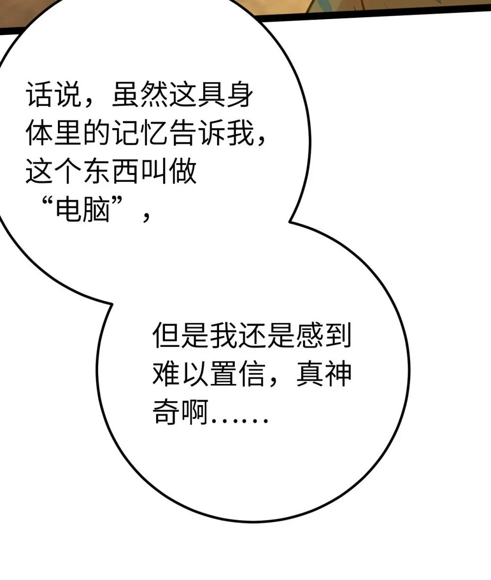 131 找到你了！ 第35页