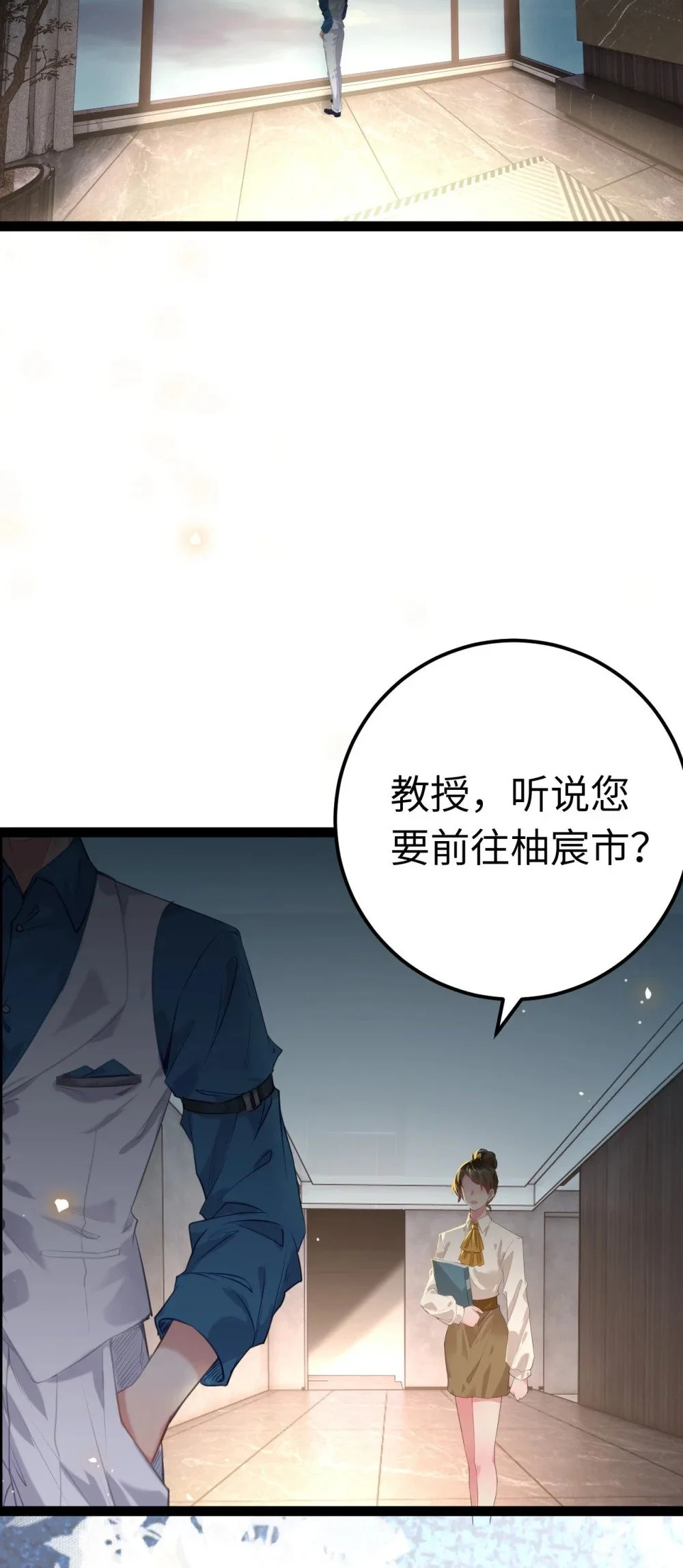 131 找到你了！ 第41页