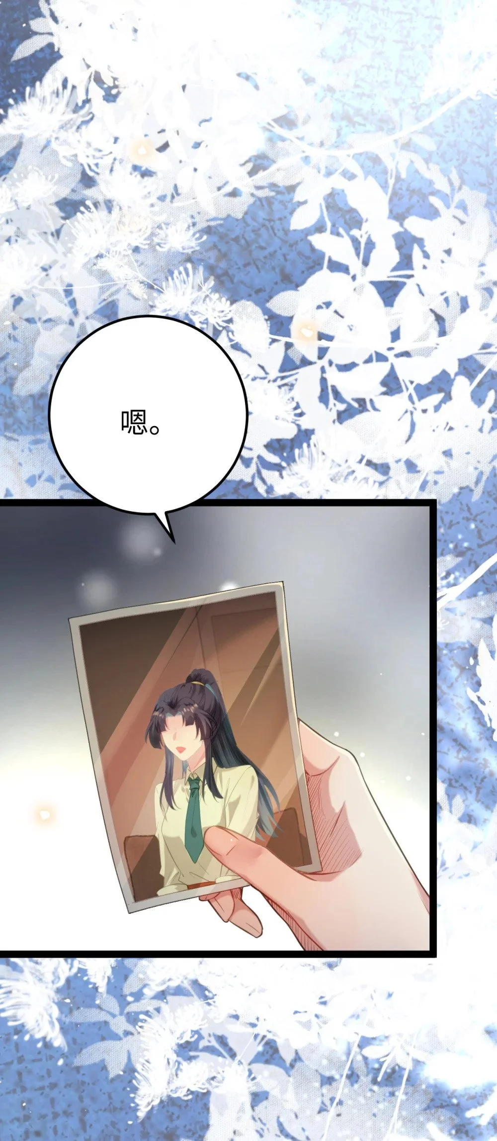 131 找到你了！ 第42页