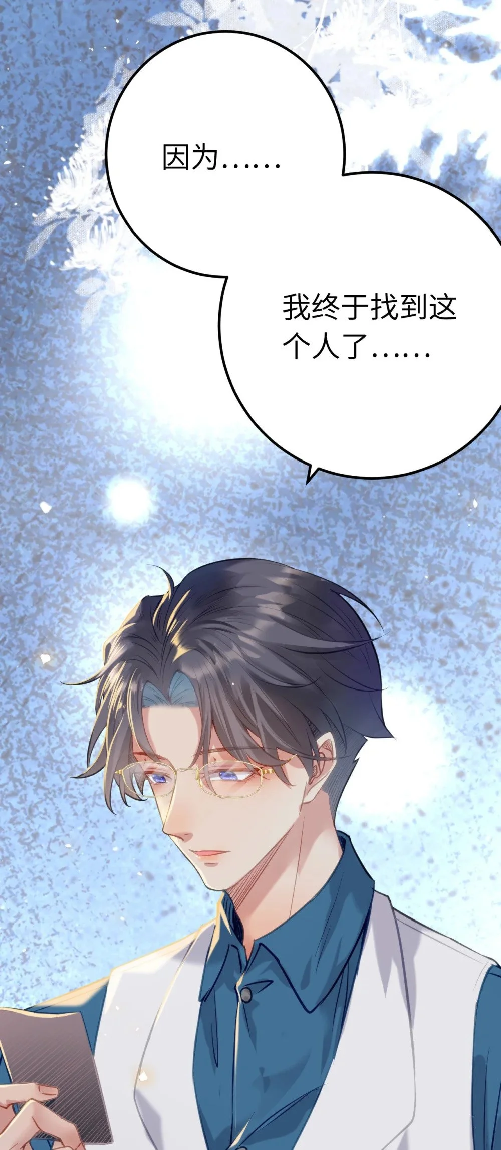 131 找到你了！ 第43页